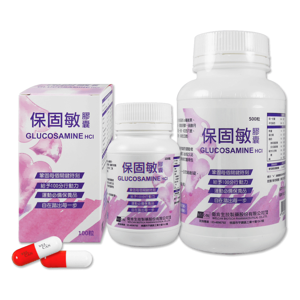 【全館699宅配/超商免運】衛肯 GLUCOSAMINE 保固敏膠囊 100錠/瓶、500錠/瓶  葡萄糖胺 憨吉小舖