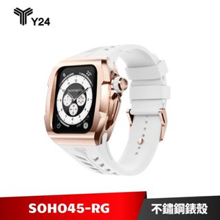Y24 Apple Watch 45mm 不鏽鋼防水保護殼 錶殼 SOHO45-RG【加碼送８好禮】