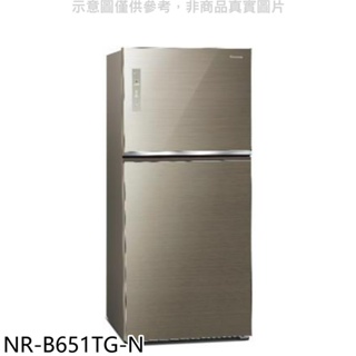 Panasonic國際牌【NR-B651TG-N】650公升雙門變頻冰箱翡翠金 歡迎議價