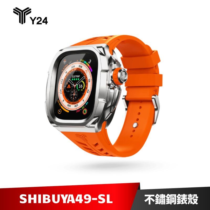 Y24 Apple Watch Ultra 49mm 不鏽鋼防水保護殼 錶殼 SHIBUYA49-SL【加碼送８好禮】