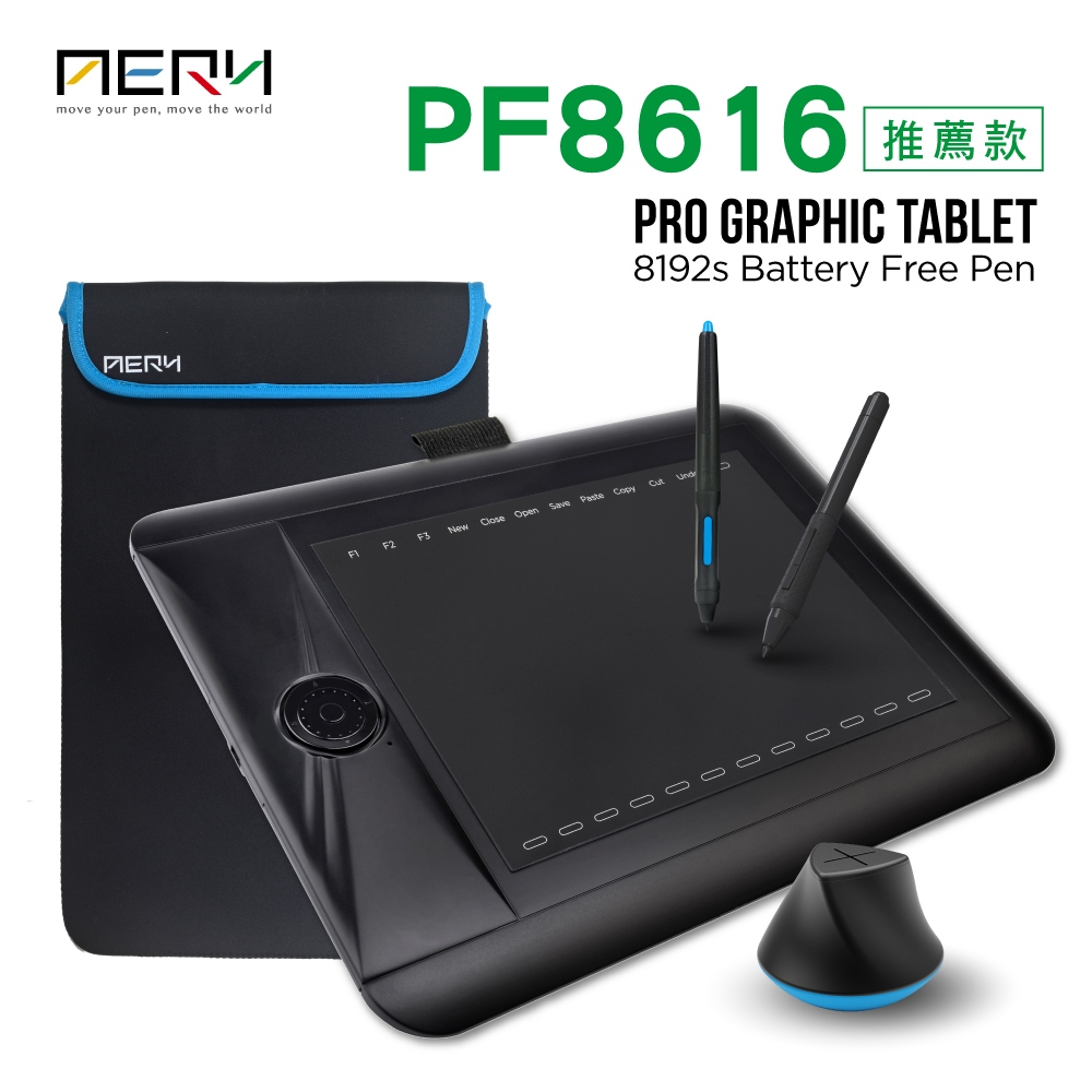 【AERY】最多人推薦購買：PF8616無電池專業繪圖板🔥雙筆豪華組📌現貨