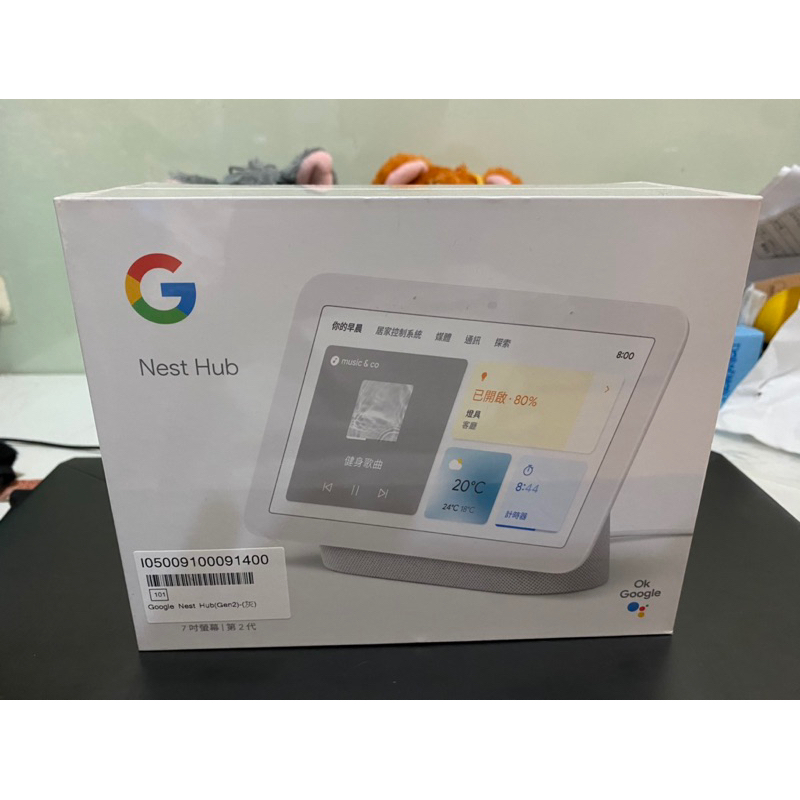 Google Nest Hub