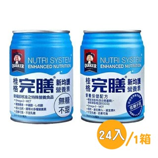 桂格完膳新均護-均衡營養250ml*24罐/箱