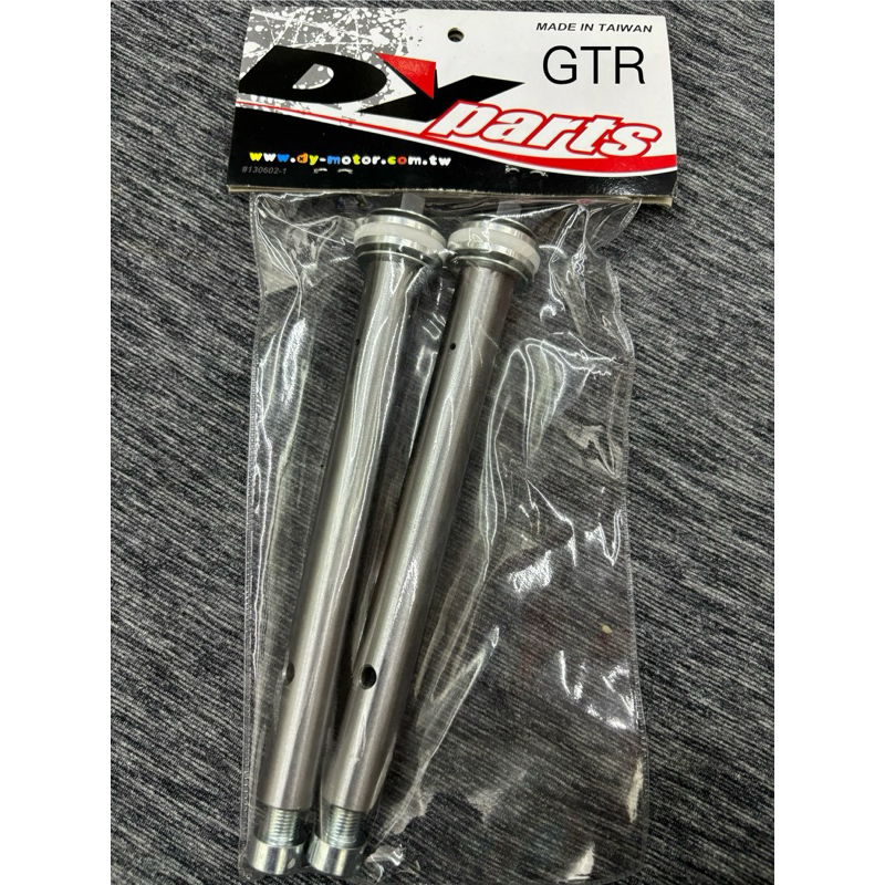 Dy 山葉GTR GTRaero 33芯 Dy阻尼棒 原廠前叉專用