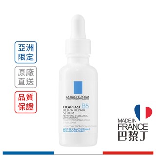 理膚寶水 B5瞬效全面修復精華 繃帶精華 10ml 30ml (法國版) LA ROCHE-POSAY【巴黎丁】