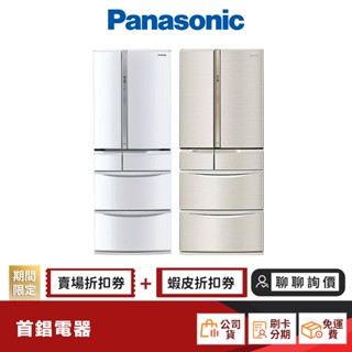 Panasonic 國際 NR-F507VT 501L 六門 變頻 電冰箱 日本製 【限時限量領券再優惠】