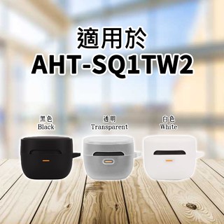 適用於 鐵三角 ATH-SQ1TW2 藍牙耳機保護套 保護套 防塵防摔