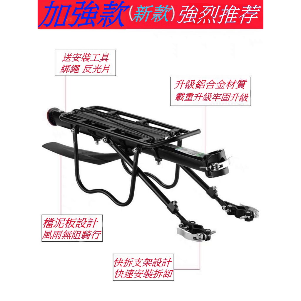 台灣現貨 自行車 鋁合金貨架 後貨架 馬鞍架 行李架 自行車貨架 半快拆後貨架 自行車椅架 貨架 椅架