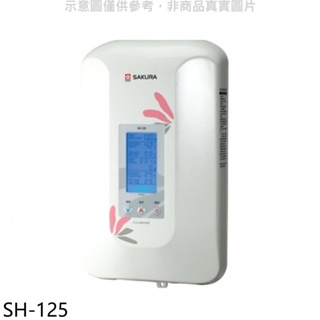 櫻花【SH-125】即熱式數位恆溫瞬熱式(與H125同款)熱水器瞬熱式(全省安裝)(送5%購物金) 歡迎議價
