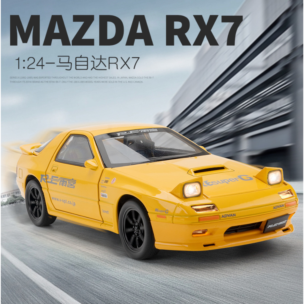 ⭐️~[淺口袋]~⭐️ 馬自達 Mazda RX-7 頭文字D 1:24 合金車 仿真模型車