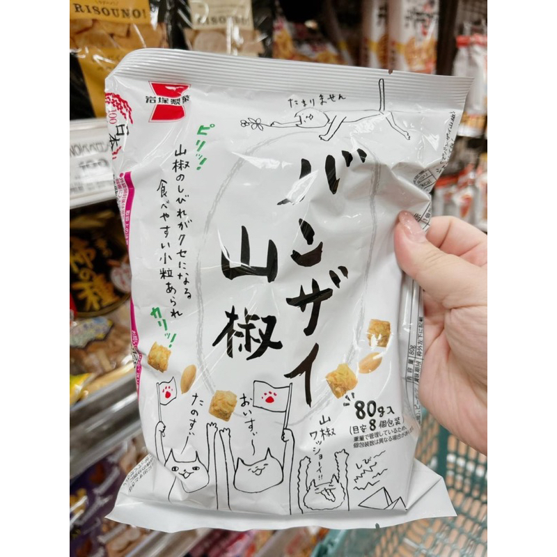 日本岩塚製菓山椒花生米果80g