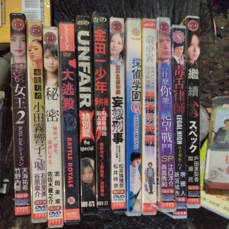 多部日本電影，日劇 女王2、金田一少年事件簿，每部100元