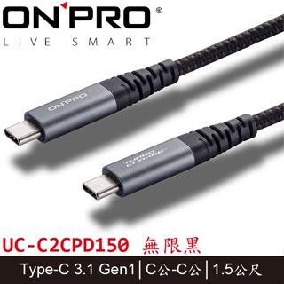 【MR3C】含稅 ONPRO UC-C2CPD150 Type-C to Type-C 快充PD60W傳輸線 1.5M
