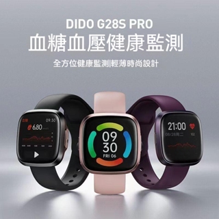 Dido G28S Pro 智能手錶 血壓 血糖 心率智能測試 健康運動手錶 智能手錶