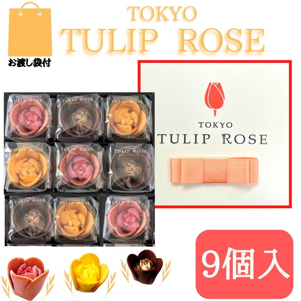 | 現貨+預購 | Tokyo Tulip Rose 東京鬱金香玫瑰餅乾 東京排隊伴手禮 9入禮盒(附紙袋)