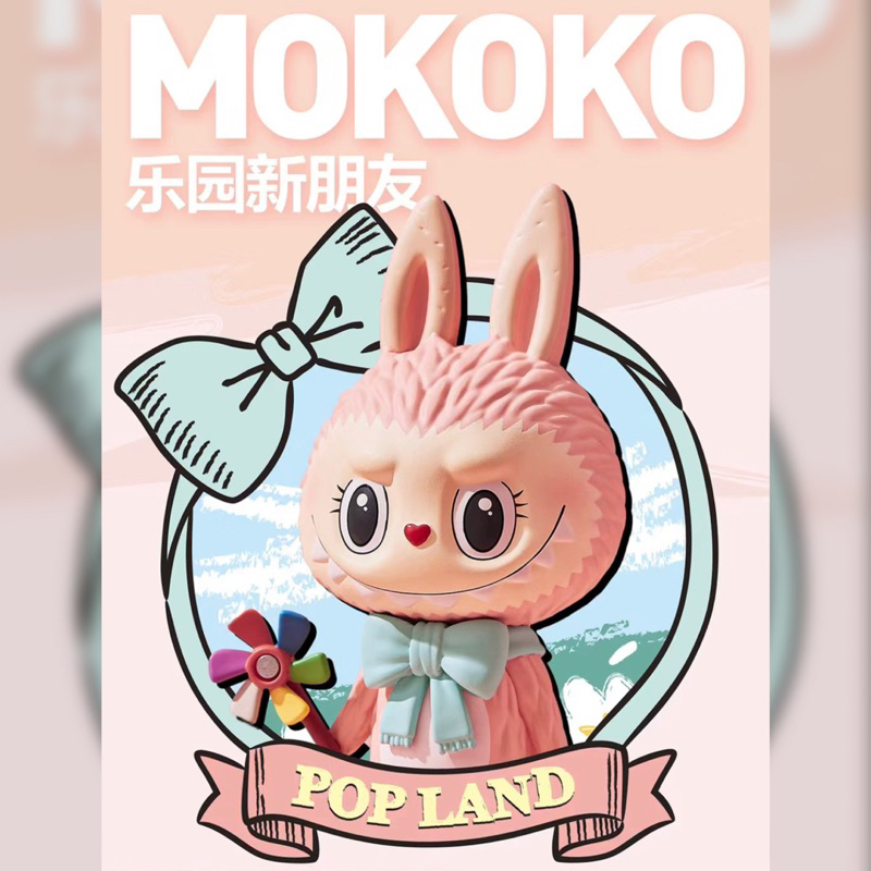 🖇️預購文🖇️ POPMART 泡泡瑪特 MOKOKO 甜心系列商品 城市樂園限定