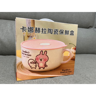 卡娜赫拉陶瓷保鮮盒 氣閥密封式 Kanahei’s small animals