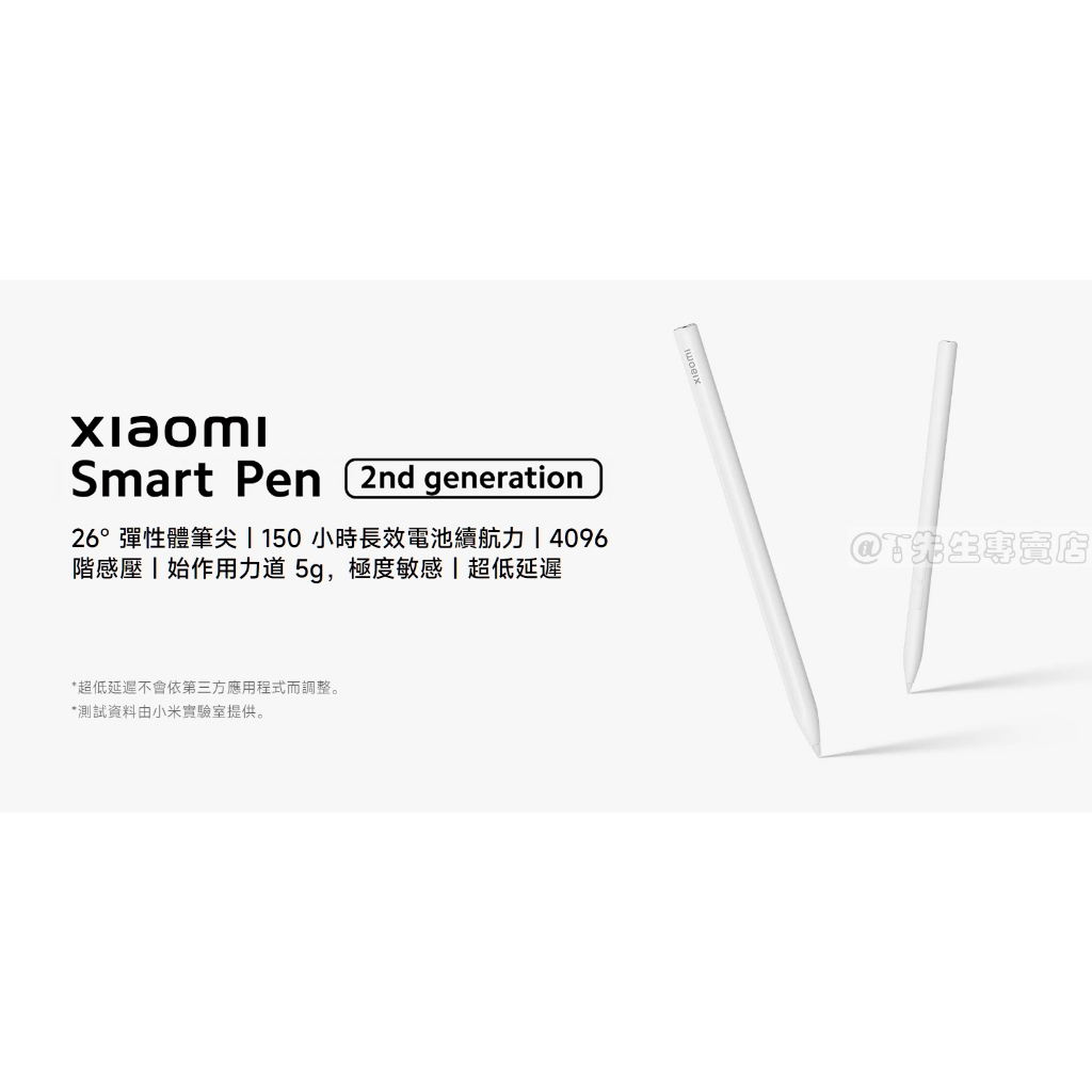 Xiaomi 小米 靈感觸控筆(2代) 筆尖 Smart Pen 2nd generation【小米原廠公司貨 +免運】