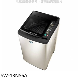 SANLUX台灣三洋【SW-13NS6A】13公斤洗衣機(含標準安裝) 歡迎議價