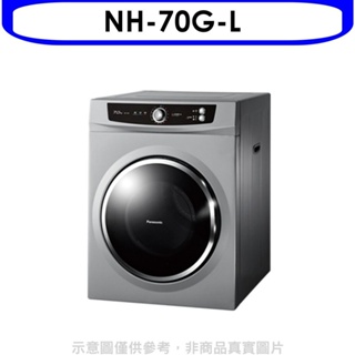 Panasonic國際牌【NH-70G-L】7公斤乾衣機(無安裝) 歡迎議價