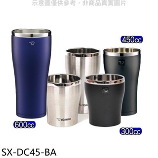 象印【sx-dc45-ba】啤酒杯/無上蓋(sx-dc45/sx-da45同款)保溫杯450cc黑色 歡迎議價