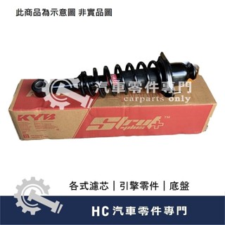 【HC汽車零配件】 中華三菱 LANCER 菱帥 前避震器 後避震器 避震器 總成件 YKYB 原廠型