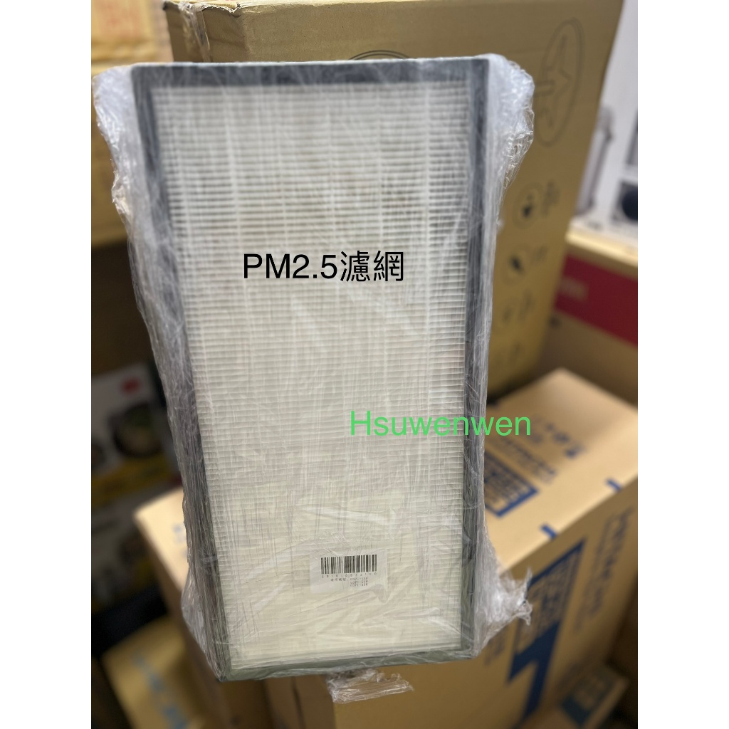HITACHI 日立空氣淨化箱濾網 UDPI-150 UDPI-250 UDPI-350 初級濾網、PM2.5濾網 原廠