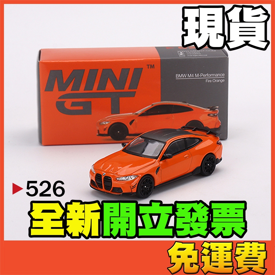 ★威樂★現貨特價 MINI GT 526 寶馬 BMW M4 M-Performance G82