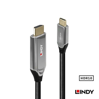 LINDY 林帝 主動式TYPE-C TO HDMI 2.1 8K HDR轉接線