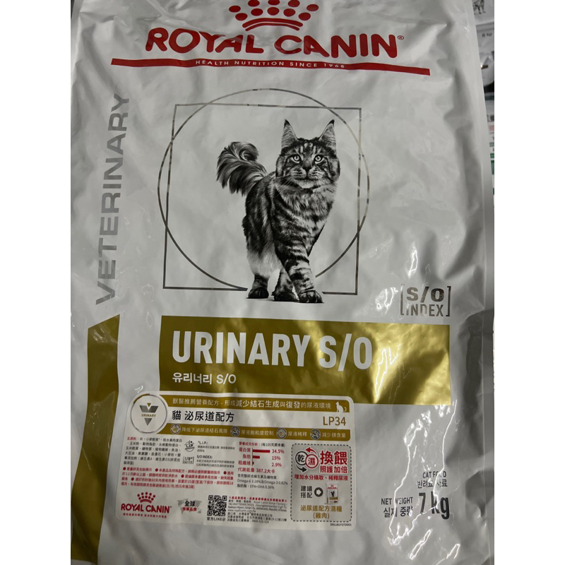 ko zoo ROYAL CANIN 皇家 貓 LP34 泌尿 處方 貓飼料 7公斤