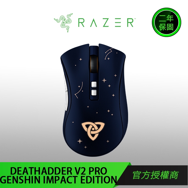 【RAZER 雷蛇】DEATHADDER煉獄蝰蛇 V2 PRO GENSHIN IMPACT EDITION原神聯名款