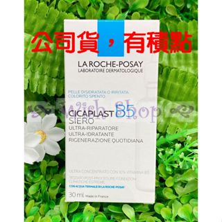 【Wish Shop】理膚寶水B5瞬效全面修復精華(B5繃帶精華) 30ML 2026/07 台灣萊雅公司貨中文標示!!