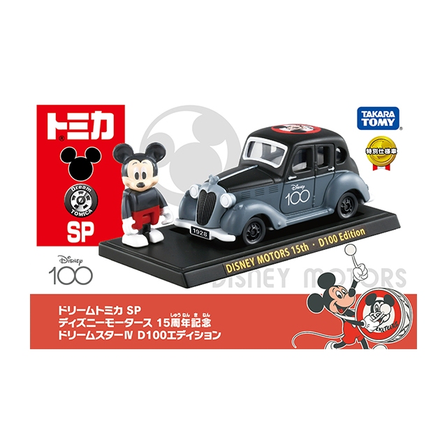 汐止 好記玩具店 TOMY TOMICA DM15週年+迪士尼100周年小汽車 DS 29696