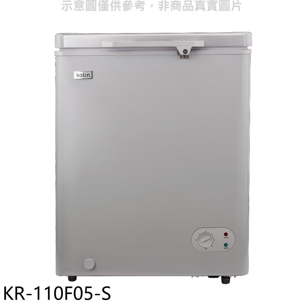 歌林【KR-110F05-S】100公升冰櫃銀色冷凍櫃 歡迎議價