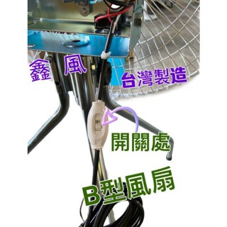 強風 大型風機 會吵喔 超強風 24吋 1HP 工業用排風機 B型排風機 強力風機 立扇 臺灣製造 訂製 免檢驗