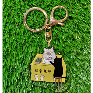 3貓小舖獨家鑰匙圈-貓掌乾坤(插畫家:貓小姐)(最長邊:6cm)