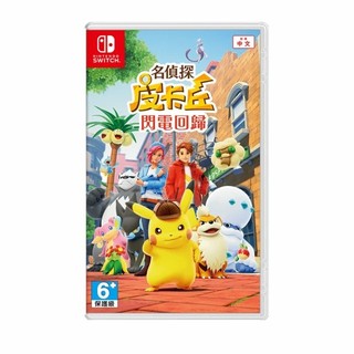 Switch遊戲 NS 名偵探 皮卡丘 閃電回歸 Detective Pikachu R 中文版【魔力電玩】