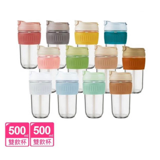 全新樂扣樂扣耐熱玻璃北歐風兩用隨行杯350ML/500ML