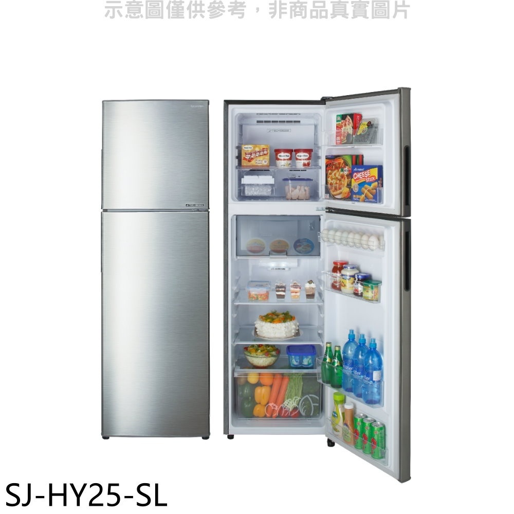 SHARP夏普【SJ-HY25-SL】253公升雙門變頻冰箱(回函贈). 歡迎議價