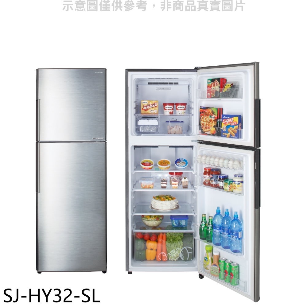 SHARP夏普【SJ-HY32-SL】315公升雙門變頻冰箱 回函贈. 歡迎議價