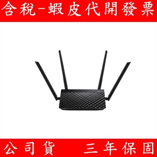 ASUS 華碩 750M 雙頻 Wi-Fi 路由器 RT-AC52 分享器 大天線