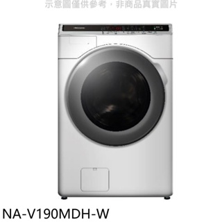 Panasonic國際牌【NA-V190MDH-W】19KG滾筒洗脫烘晶鑽白洗衣機(含標準安裝) 歡迎議價