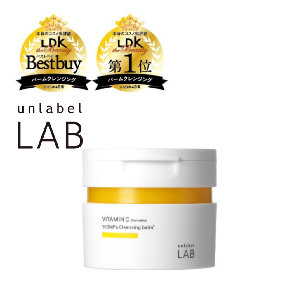 unlabel lab 超高壓浸透 維他命C潔顏膏 卸妝水 90g 角質黑頭