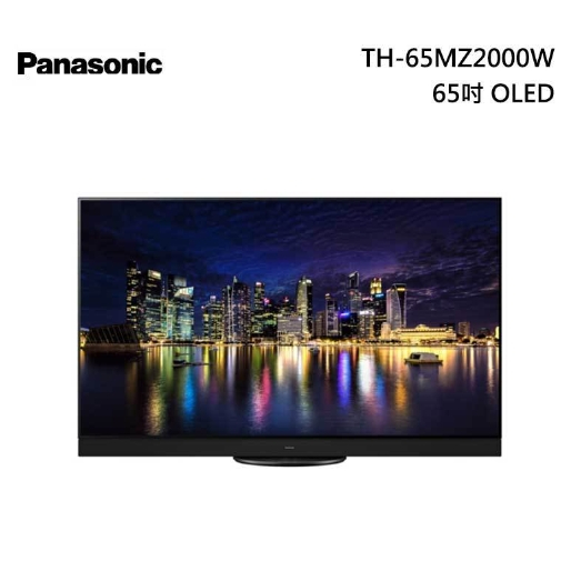 【Panasonic國際牌】TH-65MZ2000W 65吋 4K OLED液晶顯示器