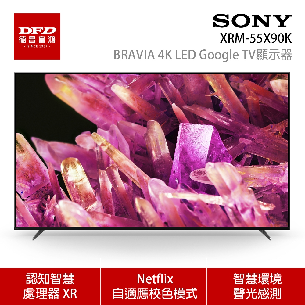 SONY 索尼 日本製 XRM-55X90K 55吋 4K LED Google TV 顯示器 含北北基基本安裝