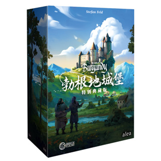 勃根地城堡 特別典藏版 (僅主遊戲)The Castles of Burgundy: Special Edition