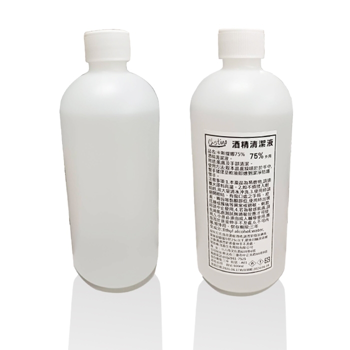 卡斯提娜 75% 清潔用酒精 500ml 防疫酒精 乙醇