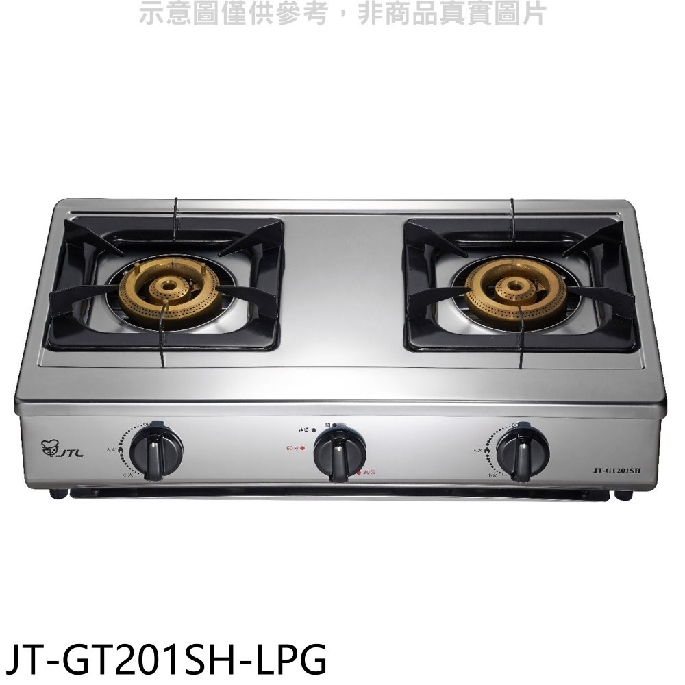 喜特麗【JT-GT201SH-LPG】雙口台爐瓦斯爐(全省安裝)(全聯禮券500元) 歡迎議價