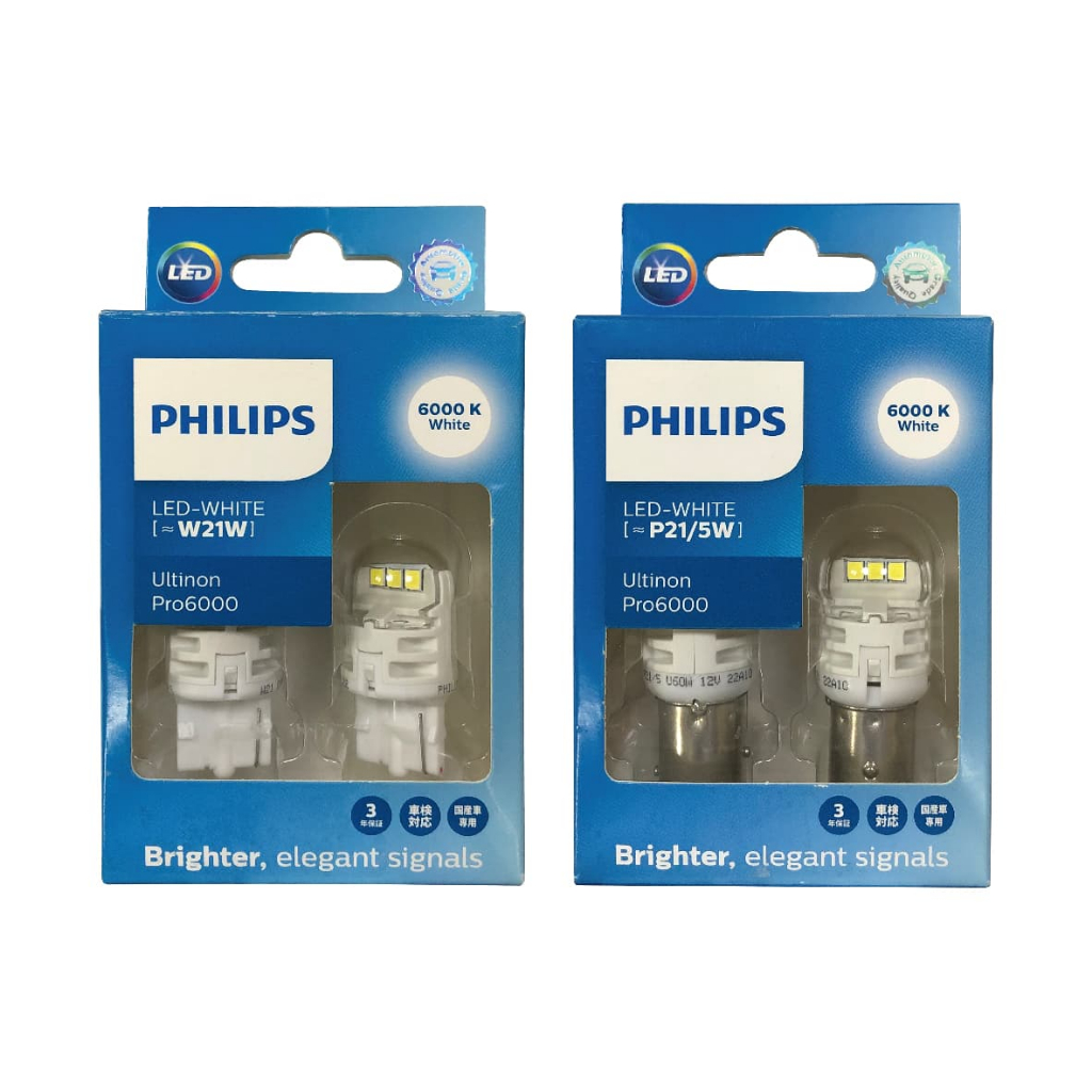 PHILIPS飛利浦 Ultinon Pro6000 U60 LED小燈 白光6000K 煞車燈(2入)【真便宜