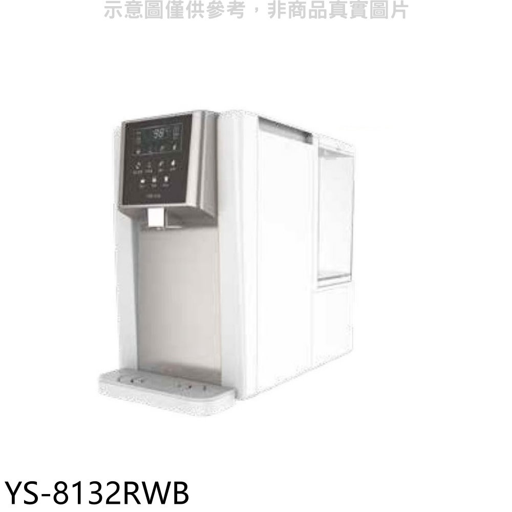 元山【YS-8132RWB】免安裝淨飲機(雙濾心)淨水器 歡迎議價